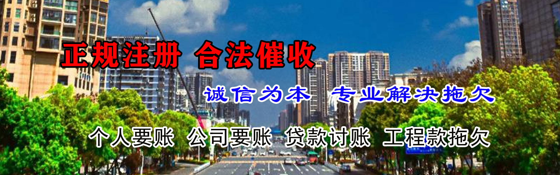 新沂要债公司